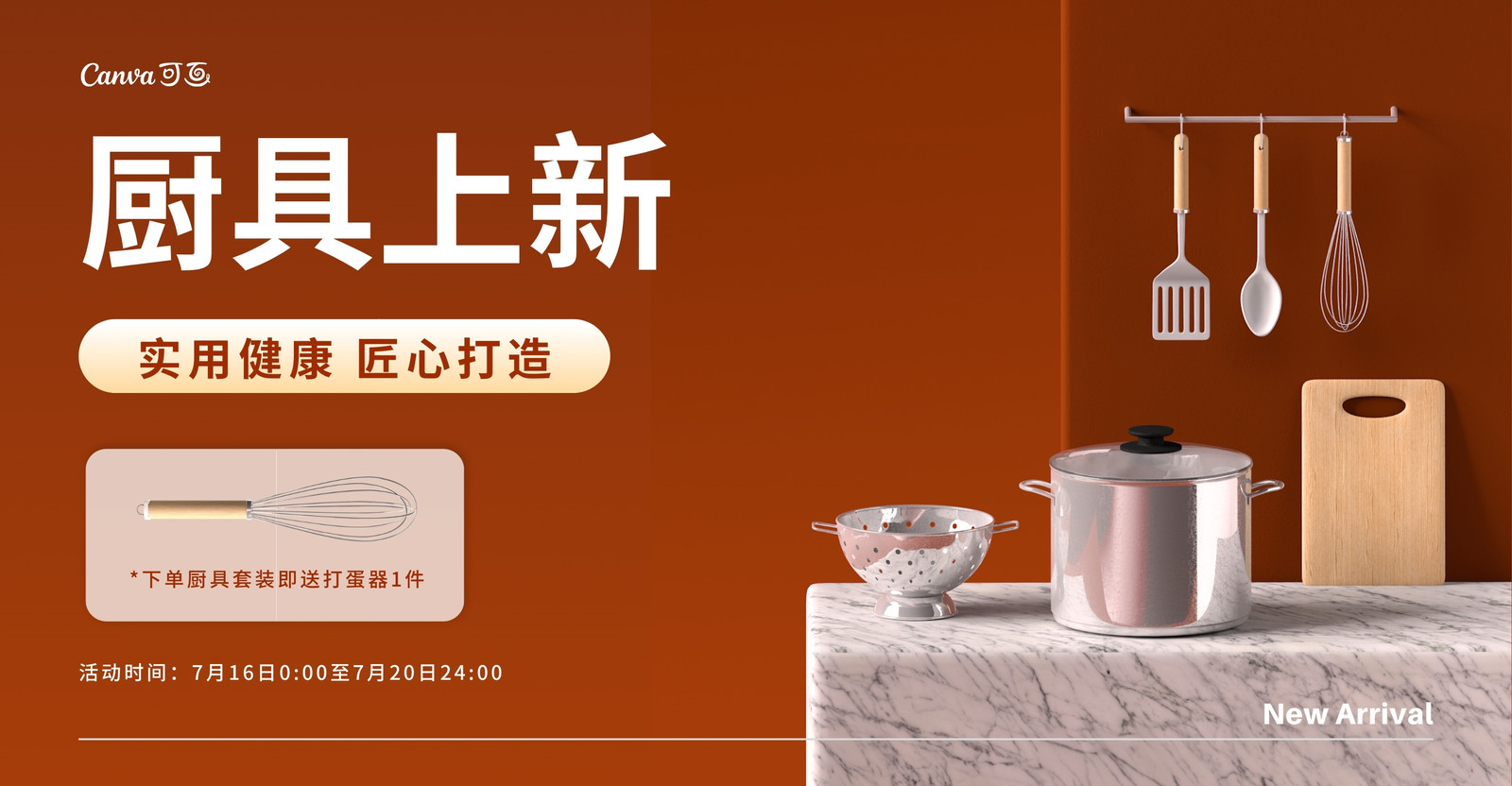 FastAD生成的营销推广广告 - 专业横版广告设计模板